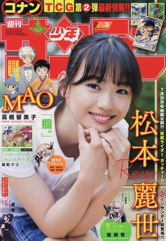 週間少年サンデー 71nl761IolL._UF350,350_QL50_.jpg